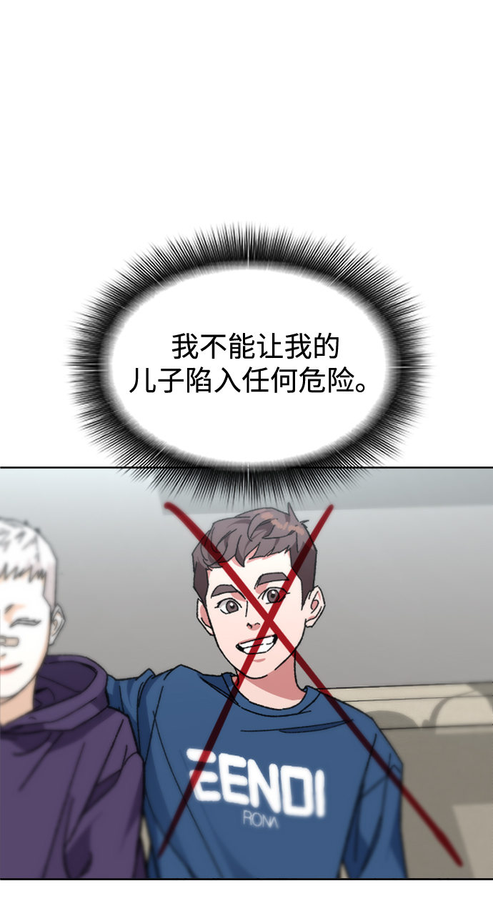 普通孩子上到初中要花多少钱漫画,[第52话] 谢谢你叫出我的名字（1）2图