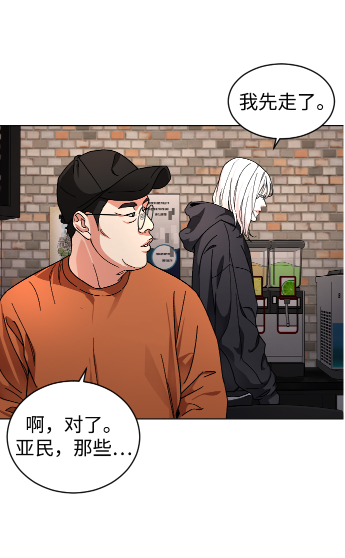 普通孩子上到初中要花多少钱漫画,[第10话] 李宣儿2图