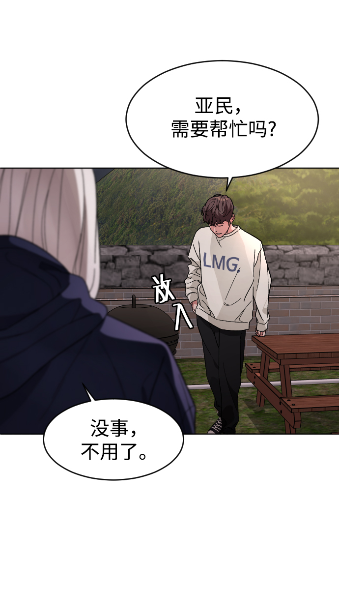 普通孩子将来可以做什么工作漫画,[第23话] 晚餐2图