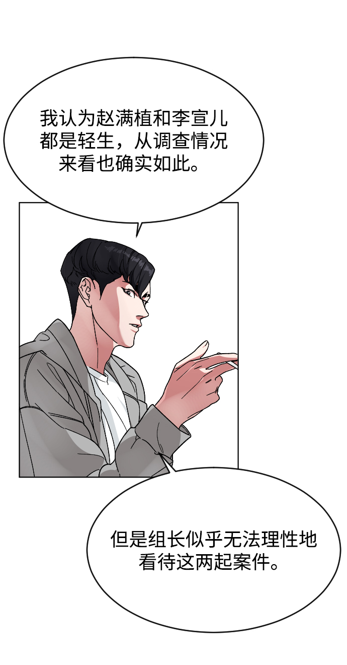 普通孩子将来可以做什么工作漫画,[第20话] 再次拯救你2图