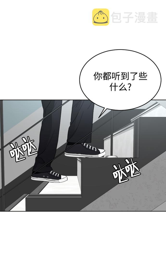 普通孩子漫画,[第16话] 不速之客2图