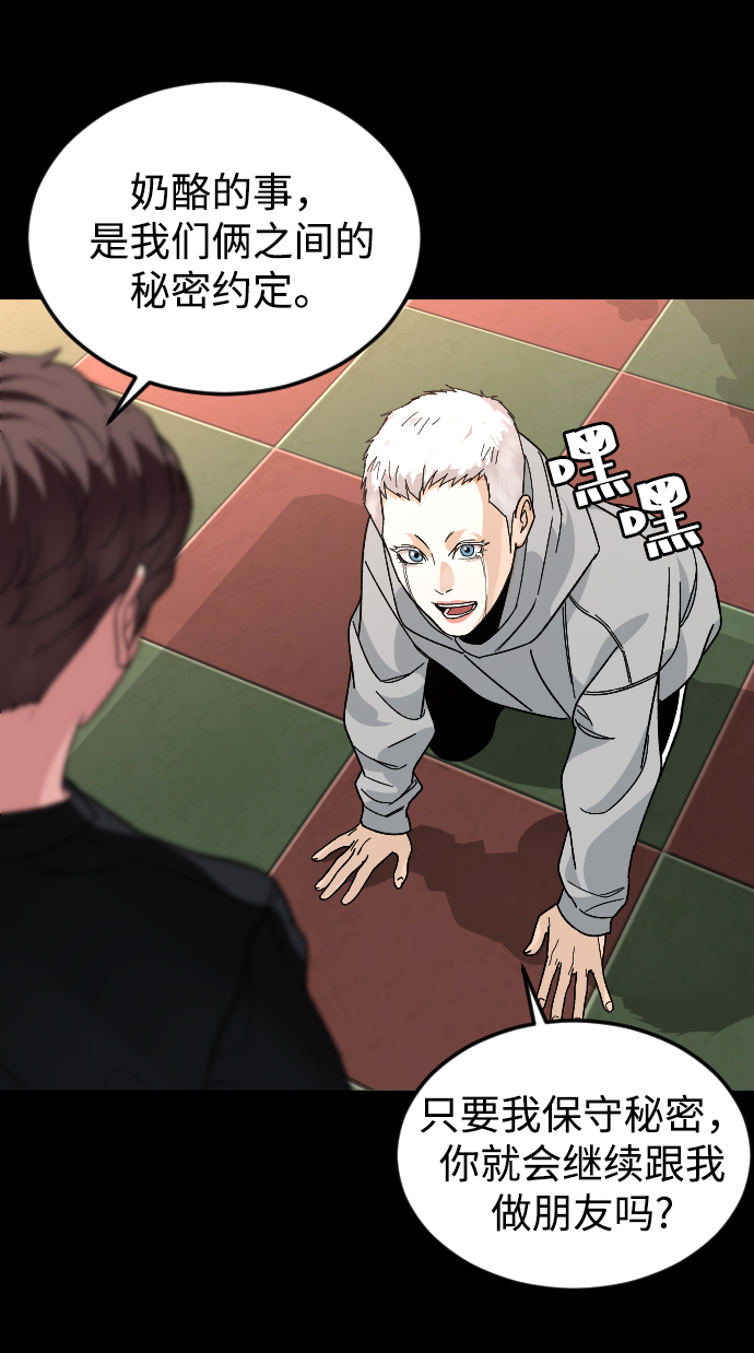 普通孩子将来可以做什么工作漫画,[第28话] 谢谢你1图