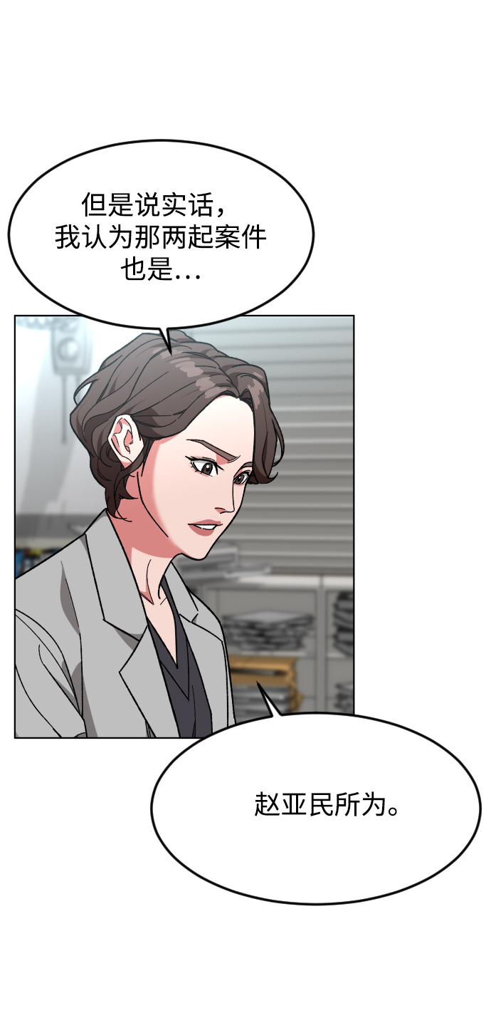 普通孩子上太原常青藤适应吗漫画,[第30话] 是谁2图