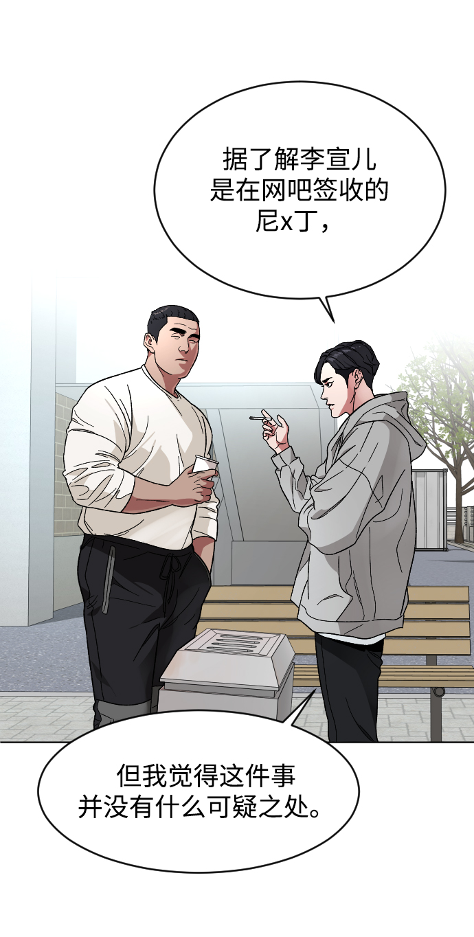 普通孩子将来可以做什么工作漫画,[第20话] 再次拯救你2图