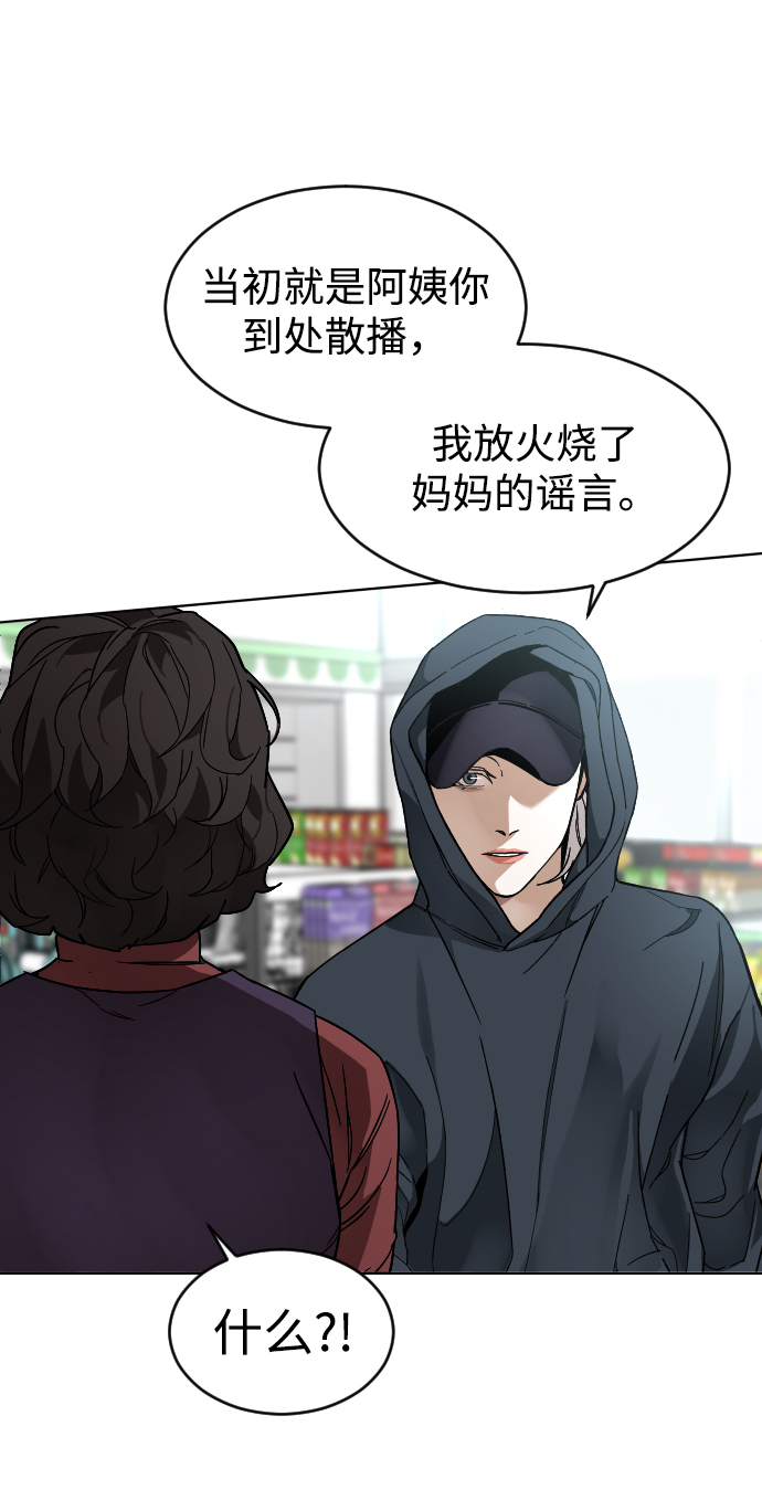 普通孩子上到初中要花多少钱漫画,[第6话] 那个房子1图