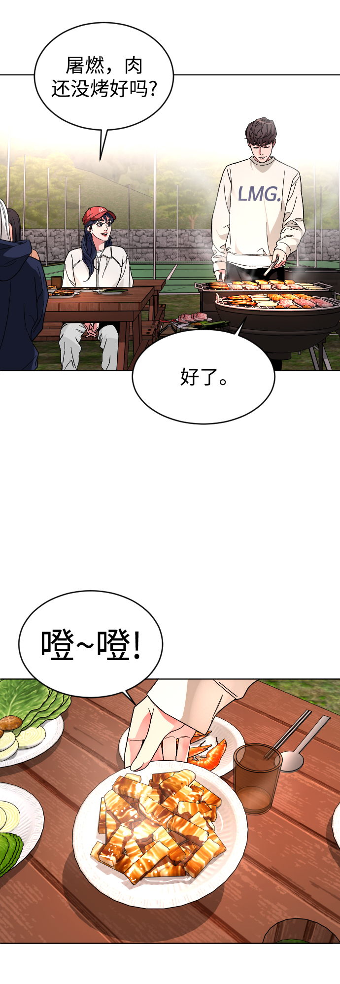 普通孩子上到初中要花多少钱漫画,[第23话] 晚餐2图