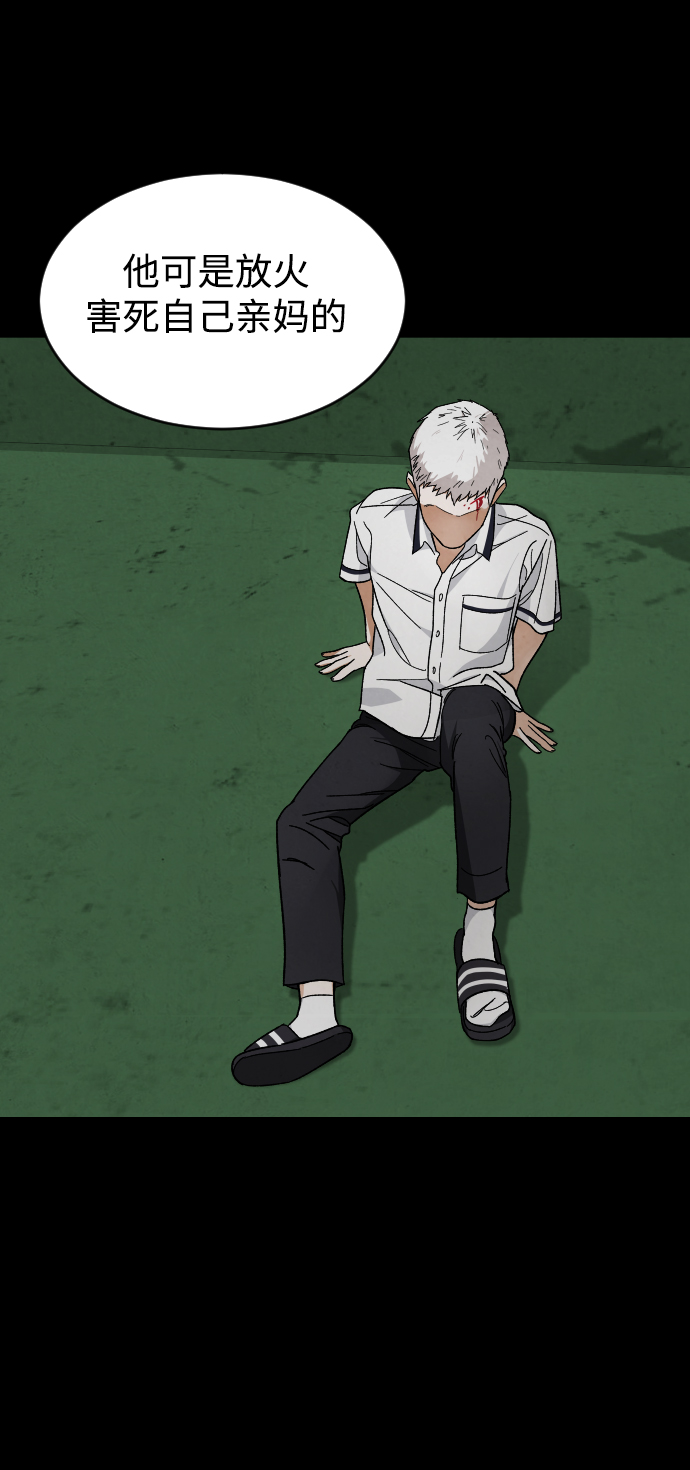 普通孩子将来可以做什么工作漫画,[第15话] 屠燃和亚民的初次见面2图