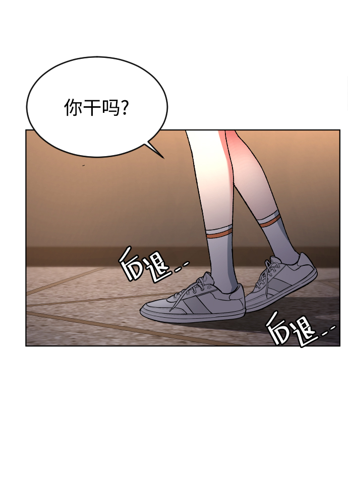 普通孩子将来可以做什么工作漫画,[第4话] 白影1图