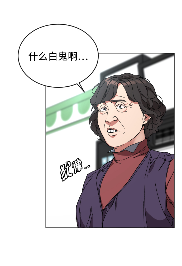普通孩子将来可以做什么工作漫画,[第6话] 那个房子2图