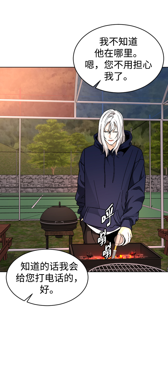 普通孩子将来可以做什么工作漫画,[第23话] 晚餐1图