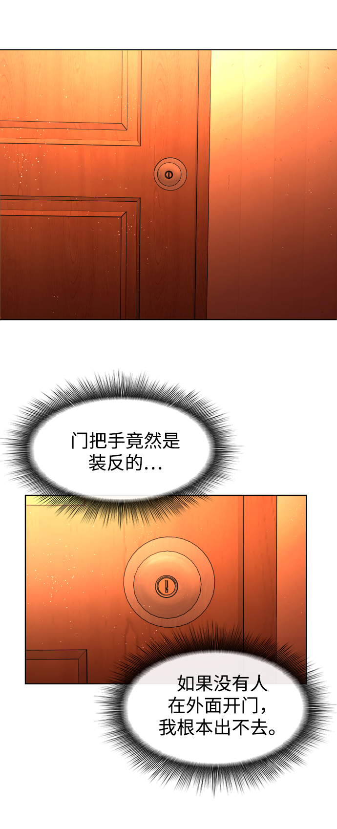 普通孩子将来可以做什么工作漫画,[第28话] 谢谢你2图