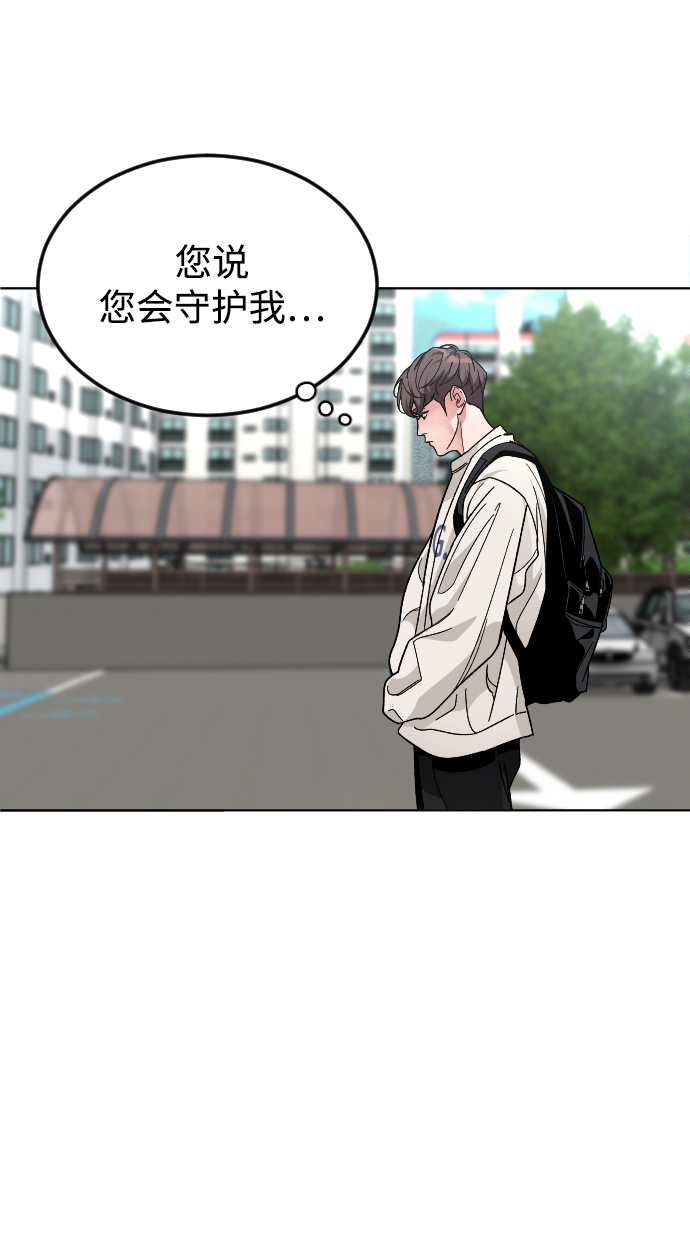普通孩子将来可以做什么工作漫画,[第29话] 彼此的唯一2图