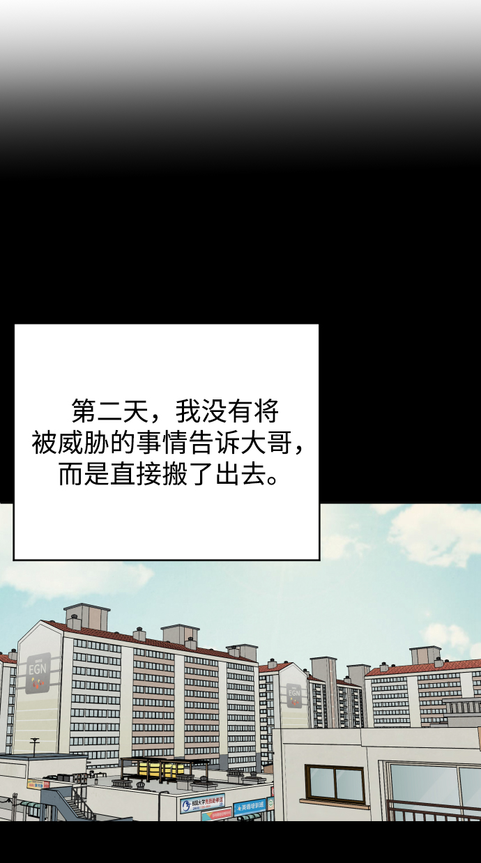 普通孩子上到初中要花多少钱漫画,[第24话] 喝到深夜的酒1图