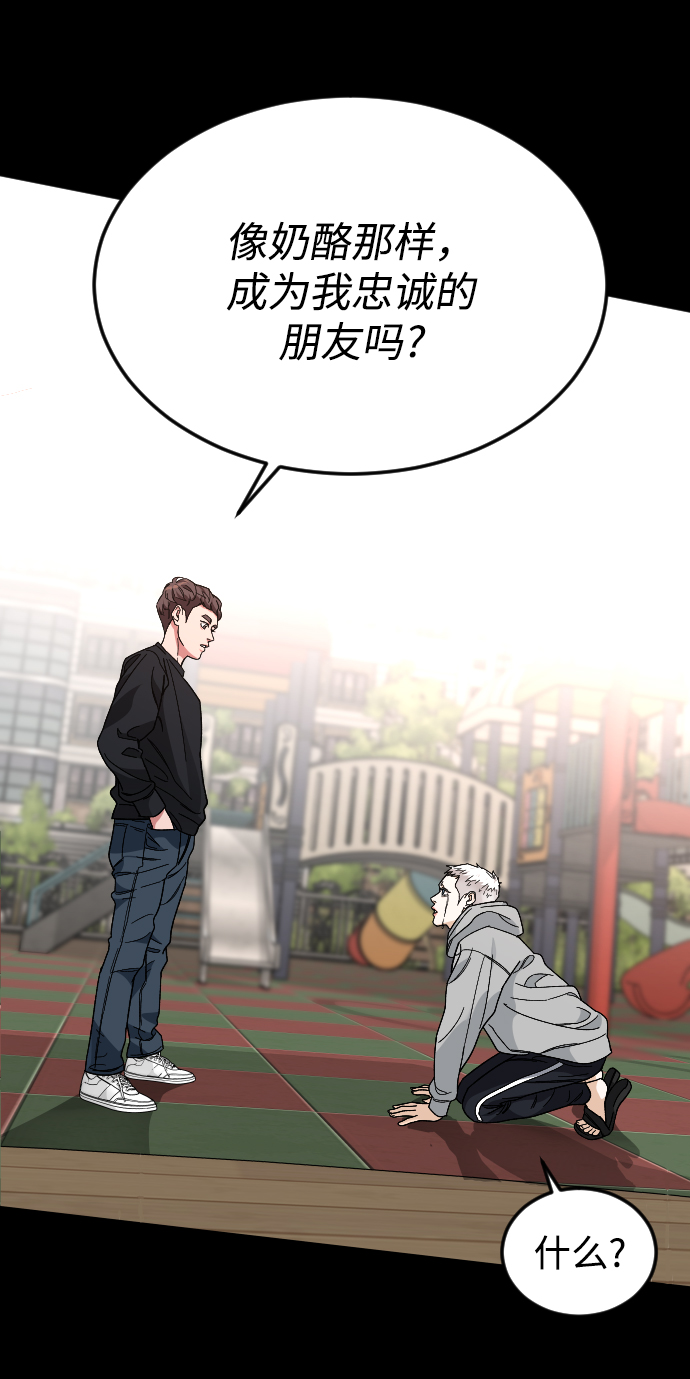 普通孩子将来可以做什么工作漫画,[第28话] 谢谢你2图