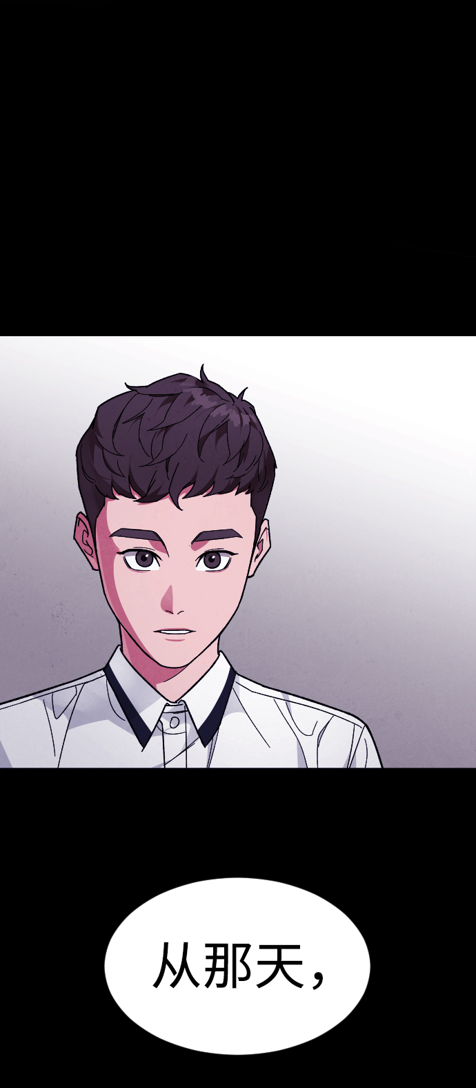 普通孩子将来可以做什么工作漫画,[第16话] 不速之客1图