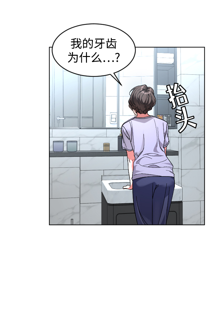 普通孩子将来可以做什么工作漫画,[第26话] 噩梦1图