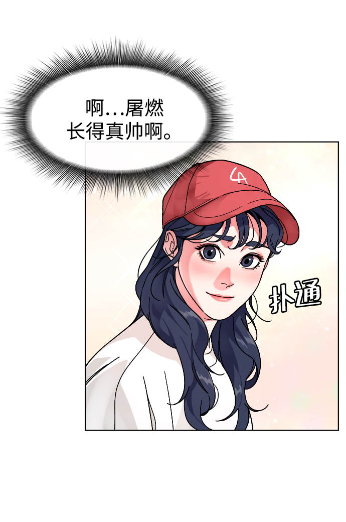 普通孩子将来可以做什么工作漫画,[第20话] 再次拯救你2图