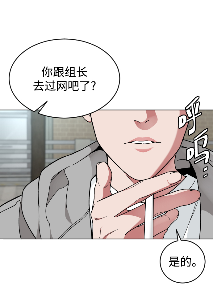 普通孩子将来可以做什么工作漫画,[第20话] 再次拯救你1图