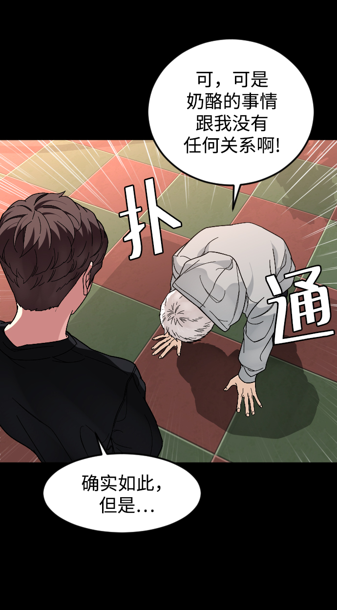 普通孩子将来可以做什么工作漫画,[第28话] 谢谢你1图