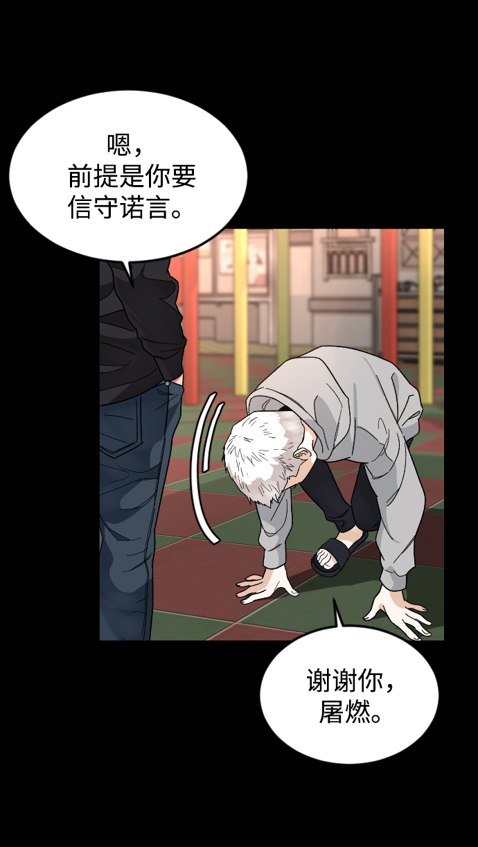 普通孩子将来可以做什么工作漫画,[第28话] 谢谢你1图