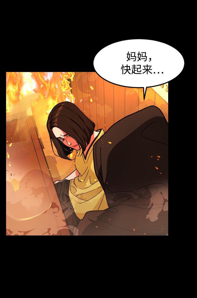 普通孩子将来可以做什么工作漫画,[第32话] 救援者1图
