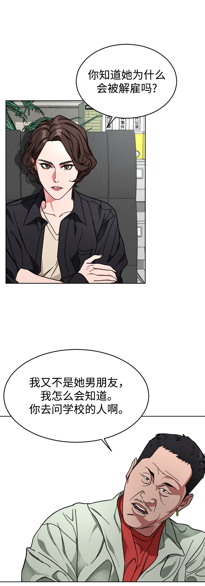 普通孩子将来可以做什么工作漫画,[第11话] 回归的她1图