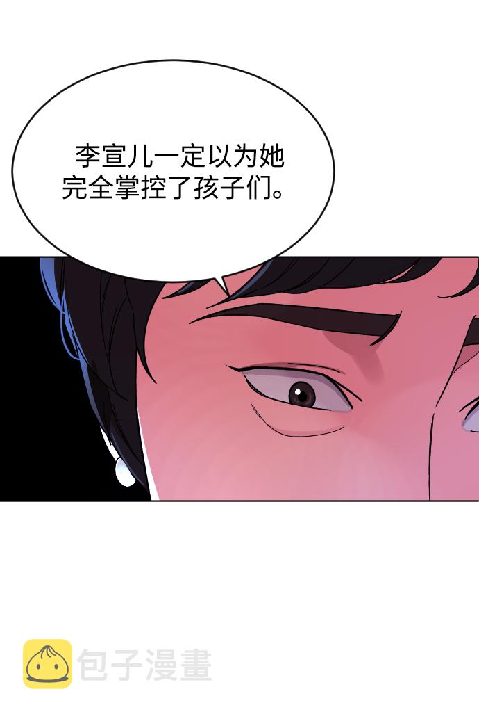 普通孩子将来可以做什么工作漫画,[第13话] 提议2图