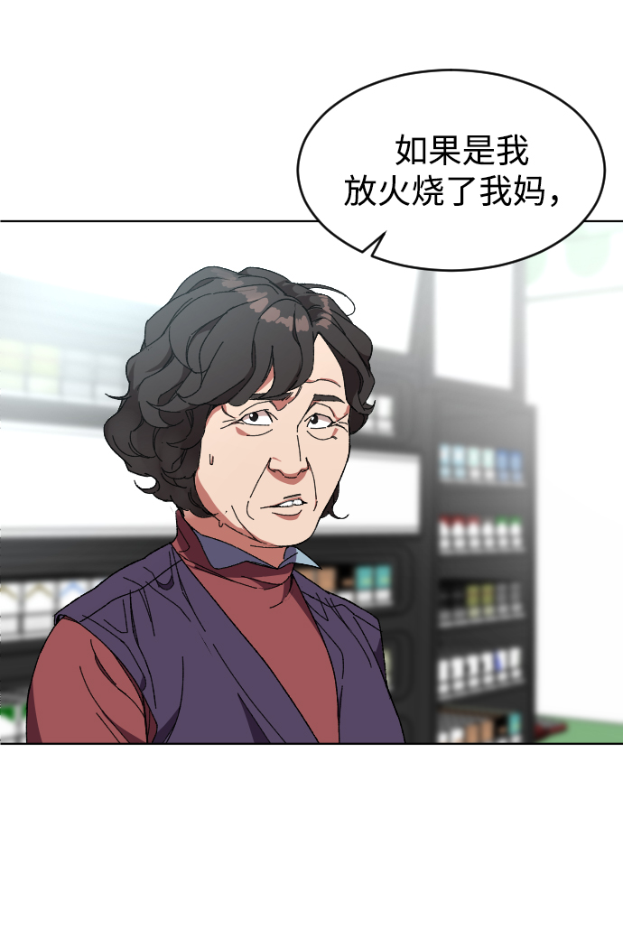 普通孩子上到初中要花多少钱漫画,[第6话] 那个房子1图