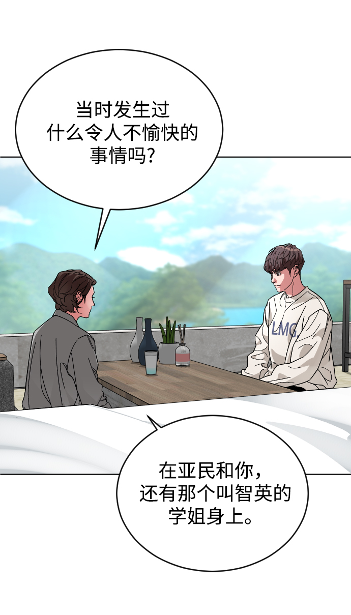 普通孩子将来可以做什么工作漫画,[第26话] 噩梦1图