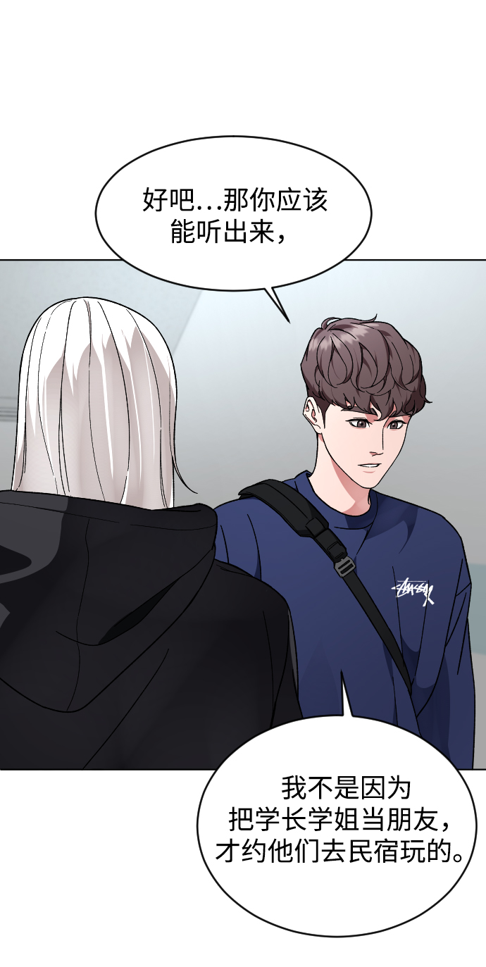 普通孩子将来可以做什么工作漫画,[第16话] 不速之客2图