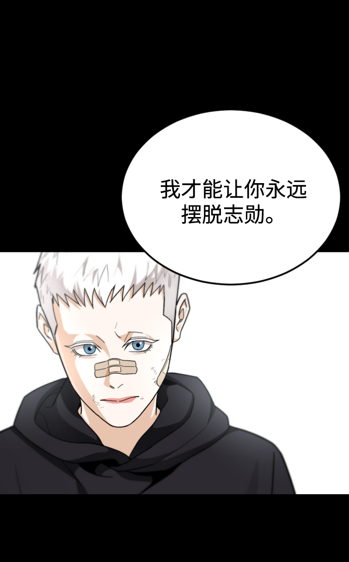 普通孩子上到初中要花多少钱漫画,[第53话] 谢谢你叫出我的名字（2）2图