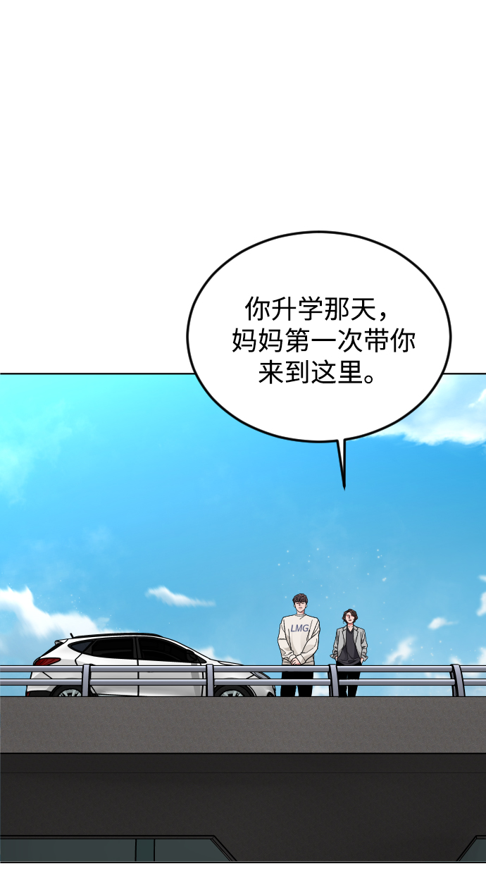 普通孩子将来可以做什么工作漫画,[第28话] 谢谢你1图
