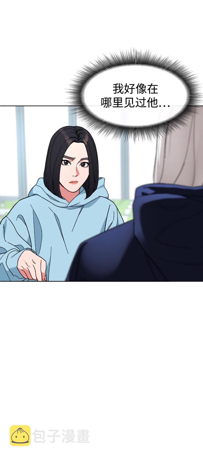 普通孩子将来可以做什么工作漫画,[第19话] 旅行（2）1图