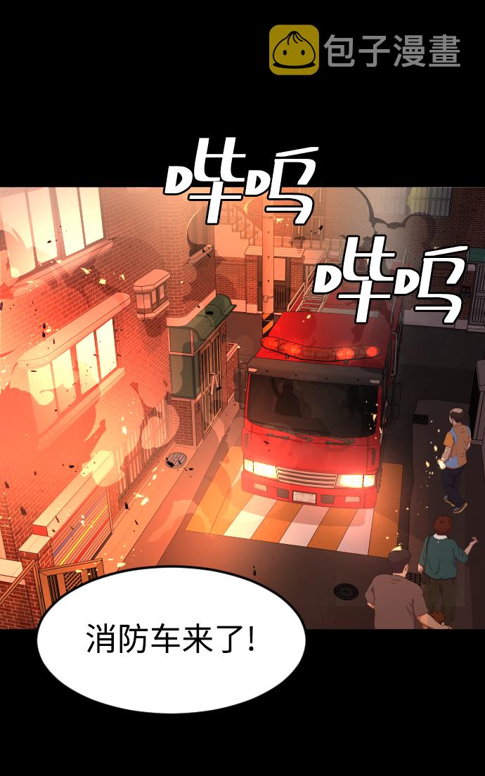 普通孩子将来可以做什么工作漫画,[第32话] 救援者1图