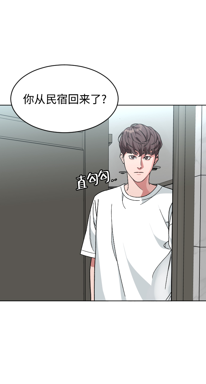 普通孩子将来可以做什么工作漫画,[第26话] 噩梦1图