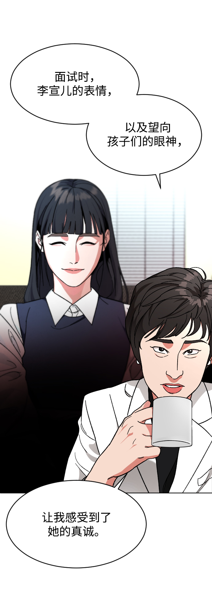普通孩子将来可以做什么工作漫画,[第13话] 提议2图