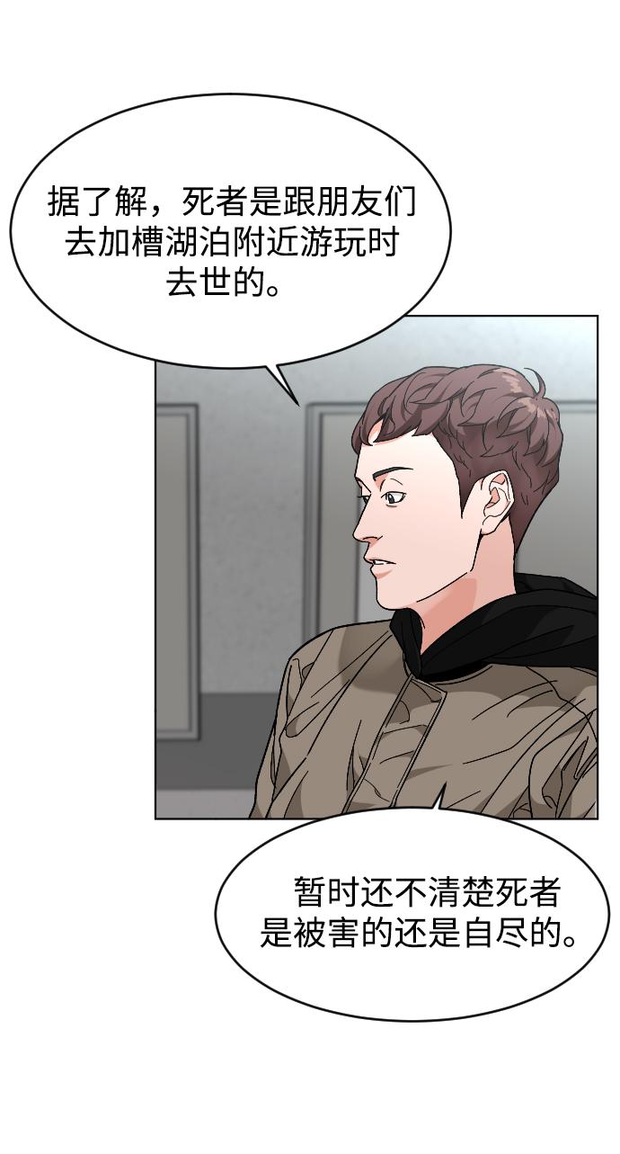 普通孩子将来可以做什么工作漫画,[第26话] 噩梦2图