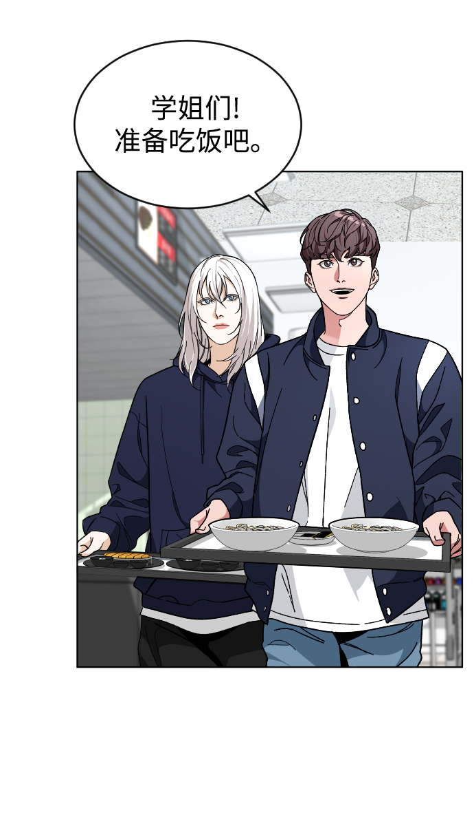 普通孩子将来可以做什么工作漫画,[第19话] 旅行（2）2图