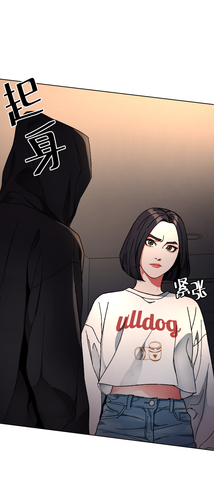 普通孩子将来可以做什么工作漫画,[第4话] 白影2图