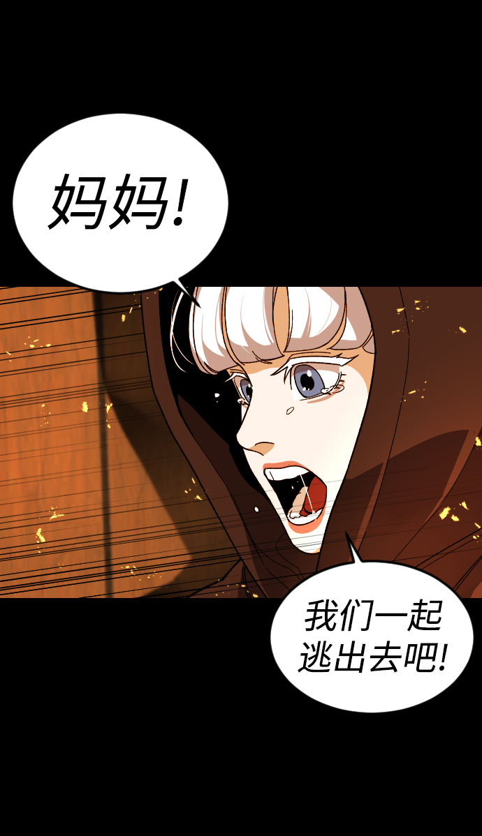 普通孩子将来可以做什么工作漫画,[第32话] 救援者1图
