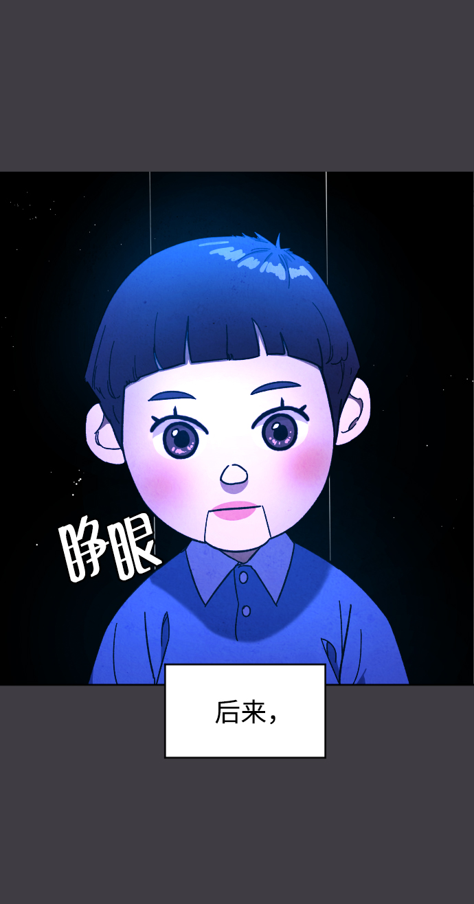 普通孩子将来可以做什么工作漫画,[第13话] 提议1图