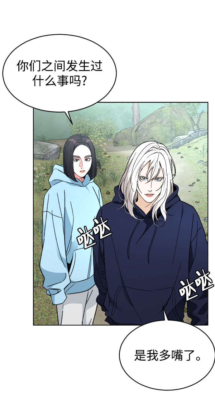 普通孩子将来可以做什么工作漫画,[第21话] 是错误造成的2图