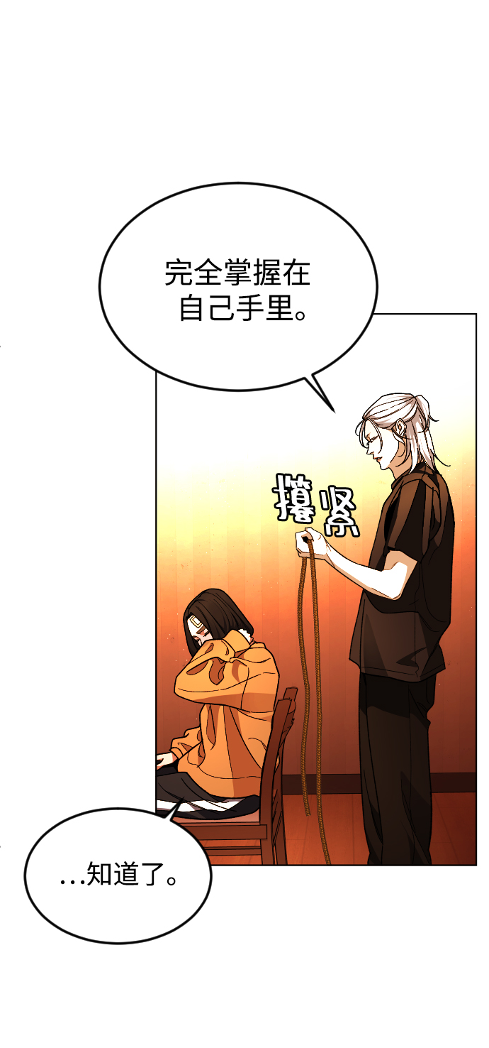 普通孩子上太原常青藤适应吗漫画,[第30话] 是谁2图