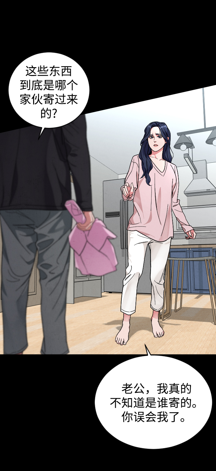 普通孩子将来可以做什么工作漫画,[第25话] 燃烧的夜晚1图