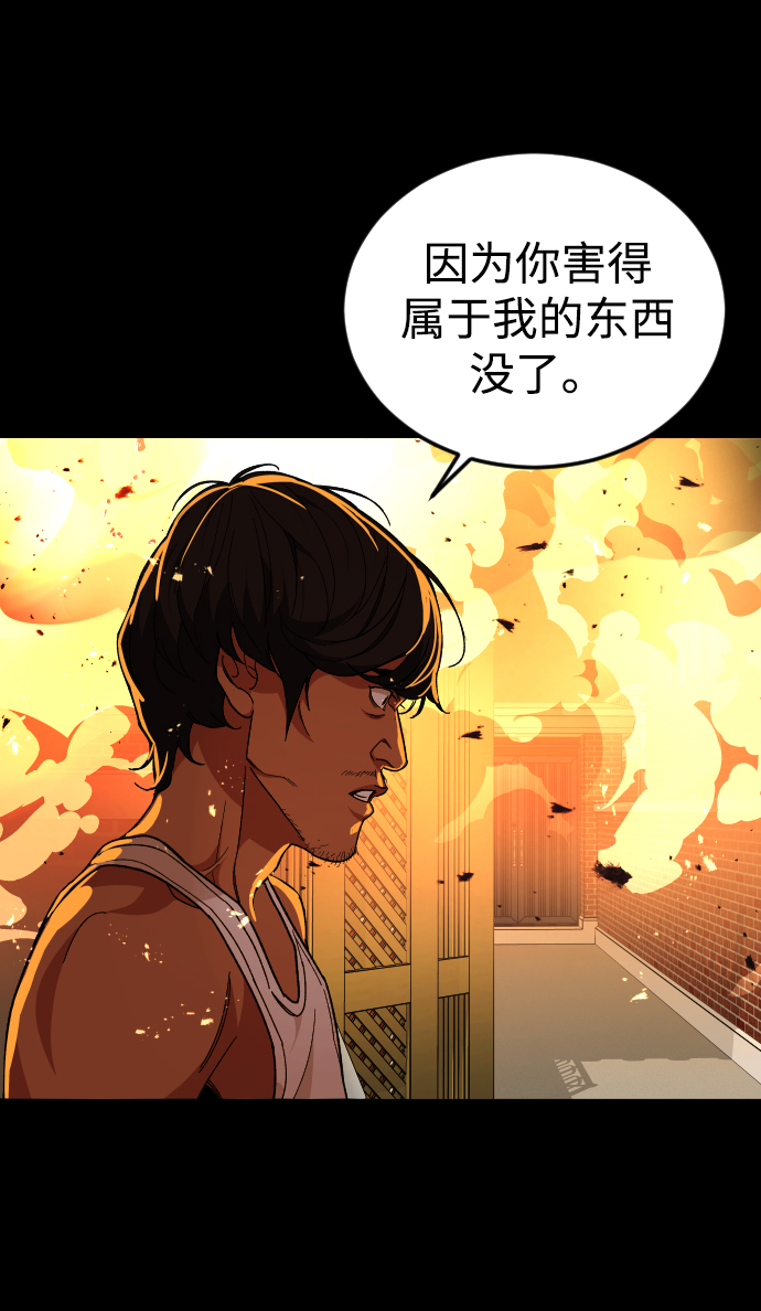 普通孩子将来可以做什么工作漫画,[第32话] 救援者2图