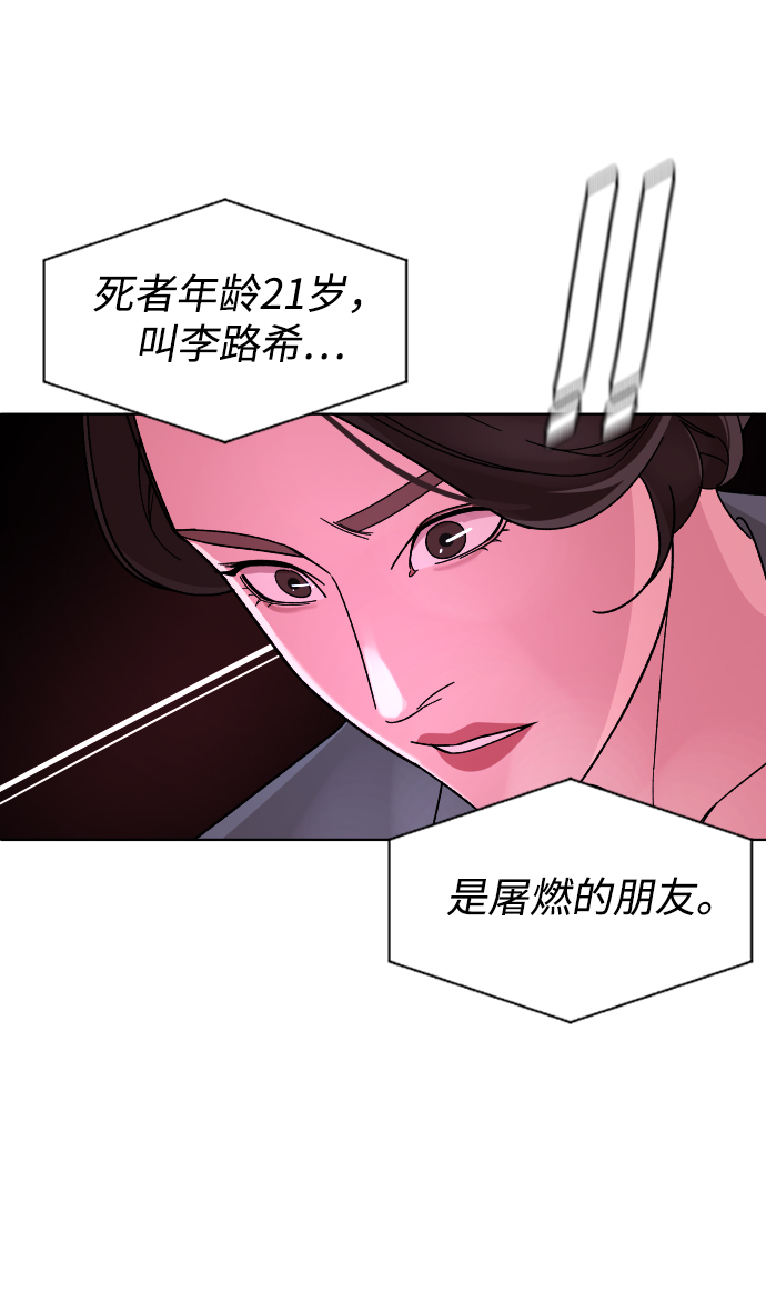 普通孩子将来可以做什么工作漫画,[第26话] 噩梦1图