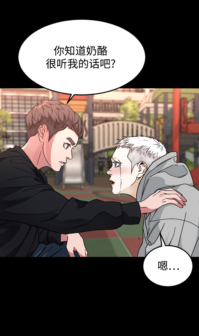 普通孩子将来可以做什么工作漫画,[第28话] 谢谢你2图