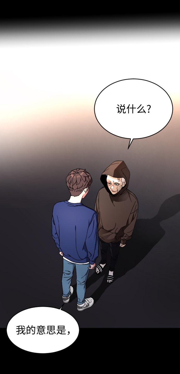 普通孩子将来可以做什么工作漫画,[第10话] 李宣儿1图