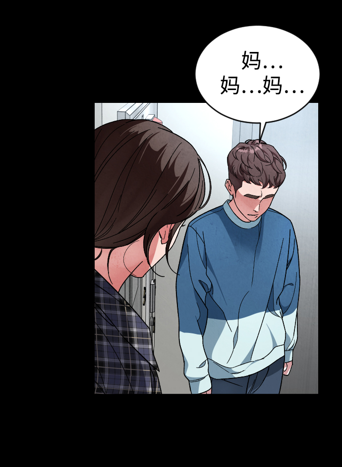 普通孩子将来可以做什么工作漫画,[第22话] 奶酪2图