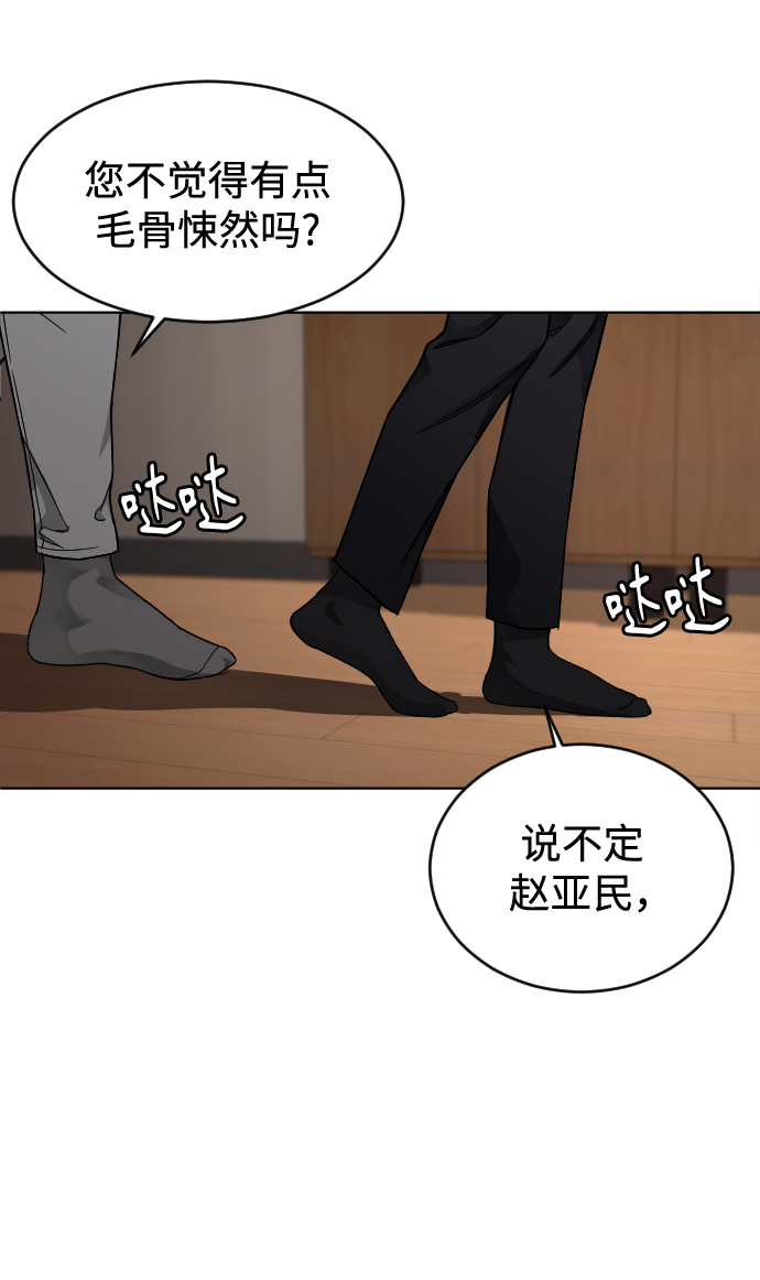 普通孩子将来可以做什么工作漫画,[第3话] 孤独的孩子2图